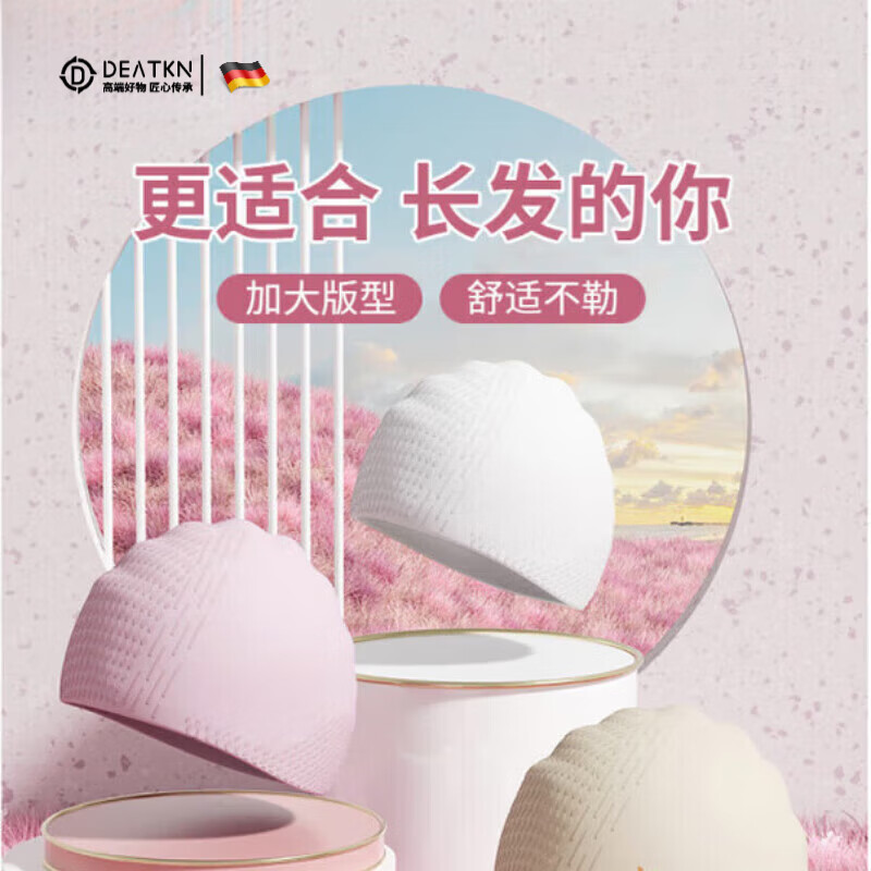 DEATKN德国泳帽女士长发专用2025新款防水护耳不勒头男款硅胶加大专业 粉紫【加大硅胶帽_更适合长发】 京东折扣/优惠券