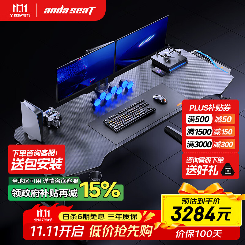 andaseaT安德斯特实木电竞桌电脑桌双电机电动升降实木桌 巡航pro 2米