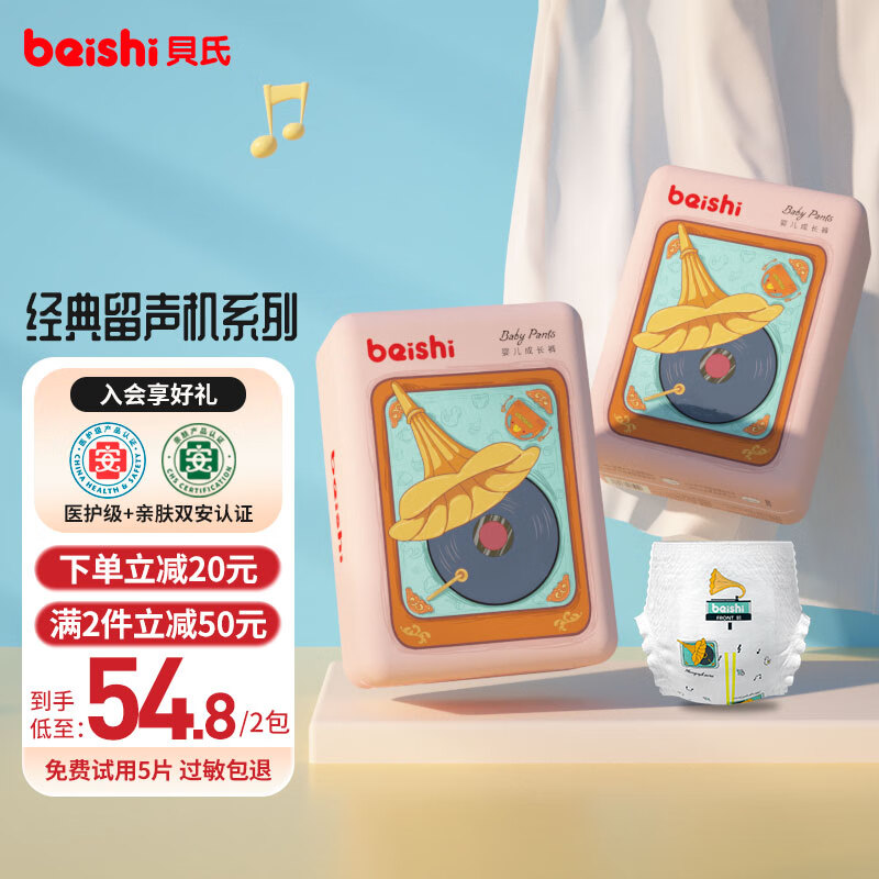 貝氏（beishi）臻薄拉拉裤超薄花苞裤透气柔软干爽学步裤尿不湿 臻薄拉拉裤 XXXL码72片