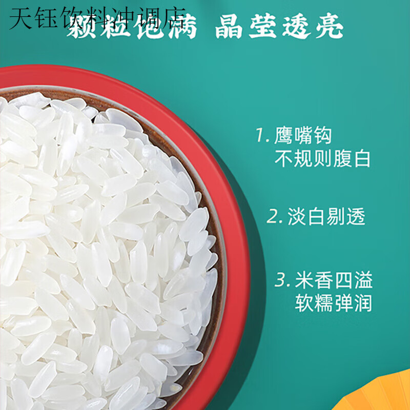 磨盘山五常大米新米5kg每袋 两袋5kg/袋共20斤