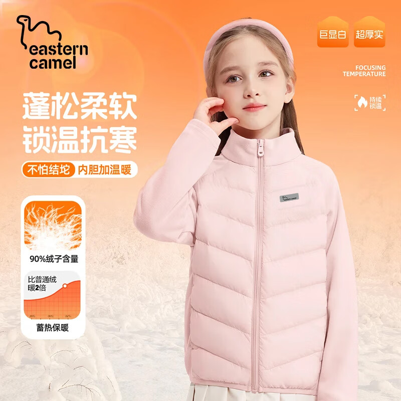 东方骆驼纯色/童C加绒拼接轻薄羽绒内胆 粉色 110