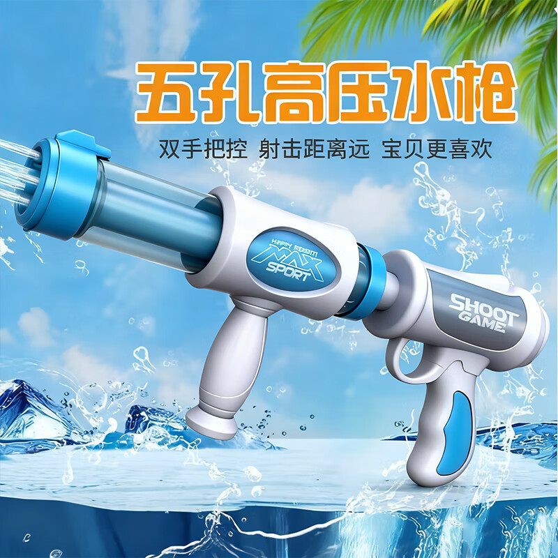 索迪水枪戏水玩具男女孩抽拉水炮滋呲喷射吸抽长打水仗3-6岁生日礼物