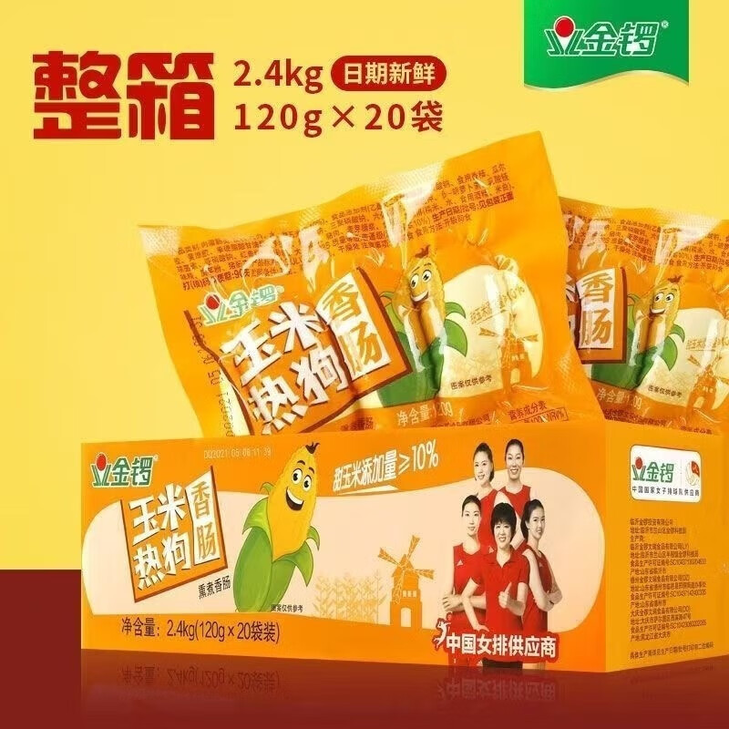金鑼玉米熱狗即食火腿腸120g零食香腸 金鑼玉米熱狗120g*10支