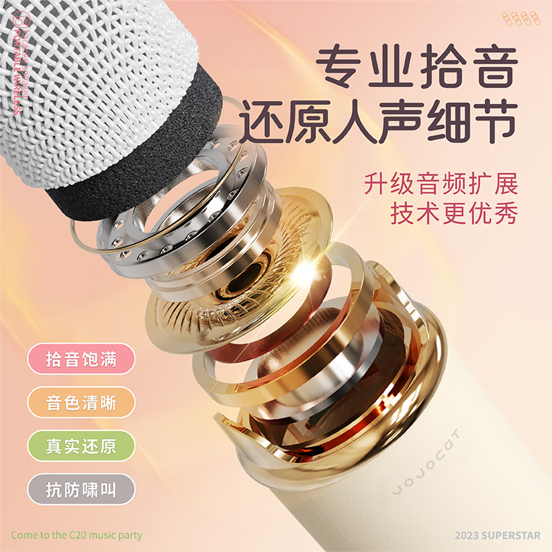 JOJOCAT花少同款K歌蓝牙音响话筒送女生日礼物毕业礼品仪式感儿童家庭ktv自带声卡便携麦克风一体TF卡音箱 单麦旗舰款|少女粉|重低音蓝牙音箱+K歌麦克风