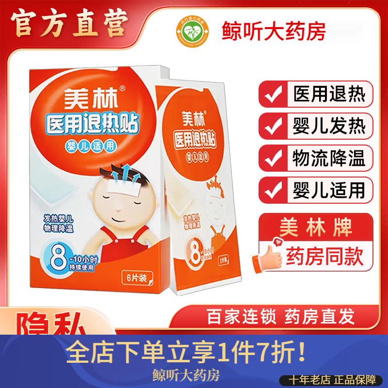 美林为什么降温这么快