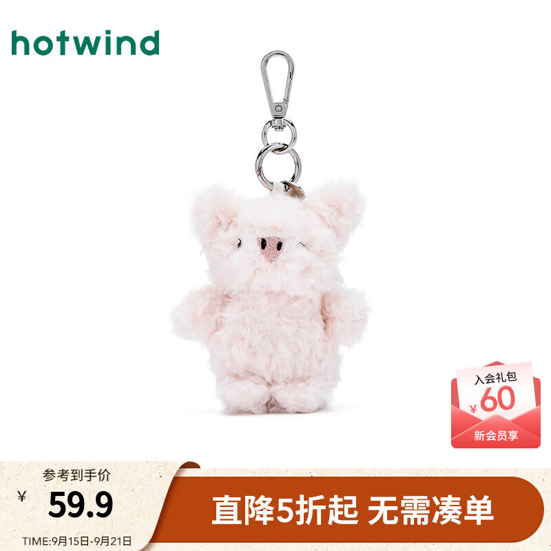 热风（Hotwind）热风2025年秋季新款粉色小猪挂件 14粉红 1个