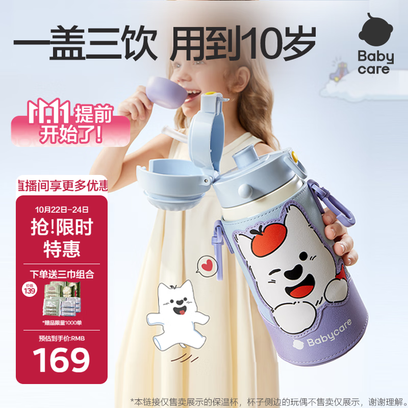 babycare儿童三饮保温杯水杯水壶宝宝学饮吸管杯316L不锈钢学生上学3-6岁+