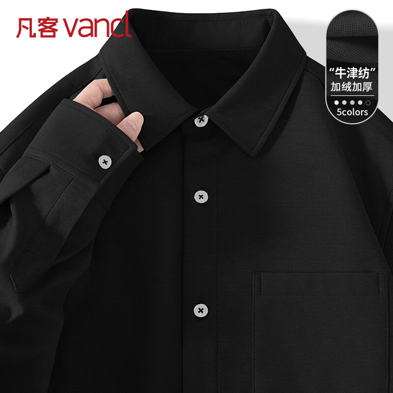 凡客诚品（VANCL）牛津纺加绒衬衫男士冬季翻领商务正装保暖休闲长袖 黑色 L