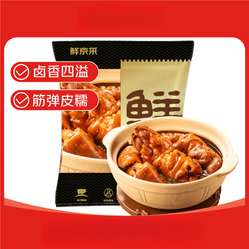 京一大锅猪蹄四个共卤货前蹄带筋慢养360天源头直发 卤猪蹄4整只共1600g