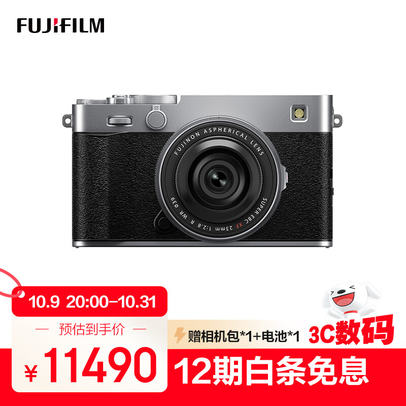 富士（FUJIFILM）X-E5／XE5 微单相机 套机（XF23mmF2.8镜头）4020万像素 7档五轴防抖 胶片模拟拨盘 6k30p 银色