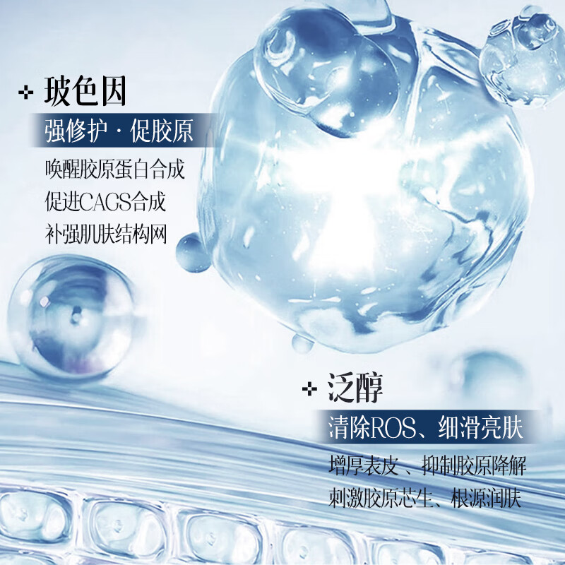 DR. YS 野森博士【拍一发二】玻色因果酸柔滑嫩肤身体乳清爽保湿滋润/瓶-A 果酸+玻色因柔滑嫩肤身体乳