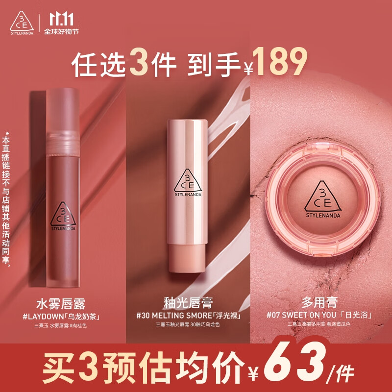 3CE水雾唇露西柚蜜桃色MOREPEACH唇釉口红唇膏哑光生日礼物送女友