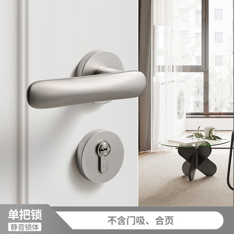 亞固(YAGU)室內(nèi)門鎖臥室房間靜音北歐后現(xiàn)代銀色木門鎖分體鋁鎖簡(jiǎn)約門鎖 靜音62星空鎳鋁鎖 38-48mm_通用型_帶鑰匙