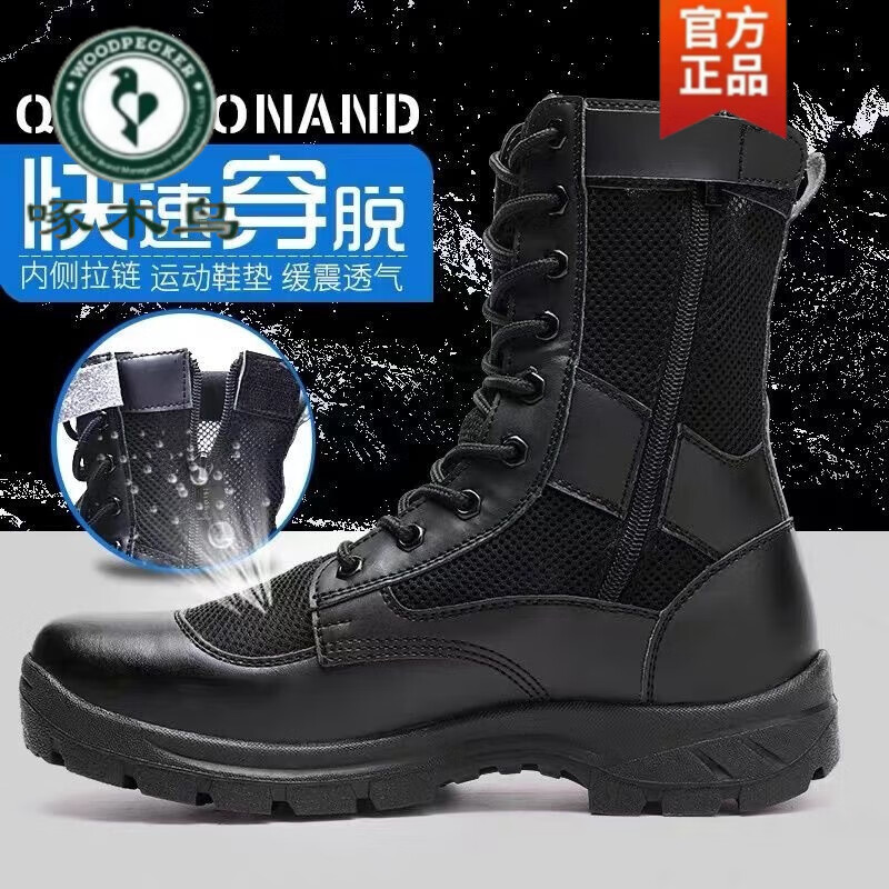 啄木鸟夏季超轻作战靴男透气网眼工装靴拉链保安鞋安检登山马丁靴高帮靴 黑色【拉链款】快速穿脱 43