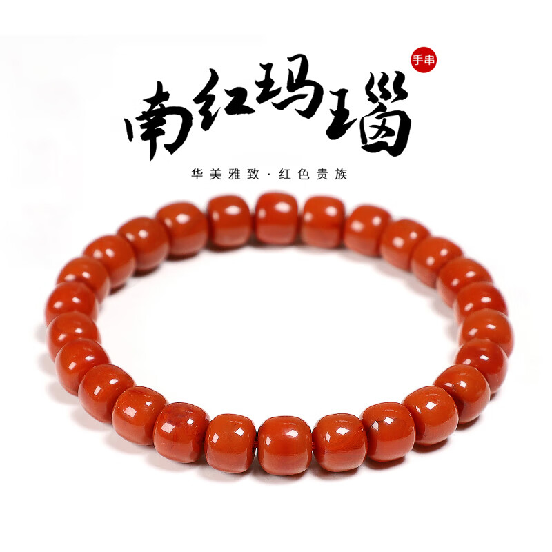 翡可翡可 南红玛瑙手串收藏级保山川料南红玛瑙手链平安转运老型珠男女款 南红玛瑙桶珠【珠径10毫米】