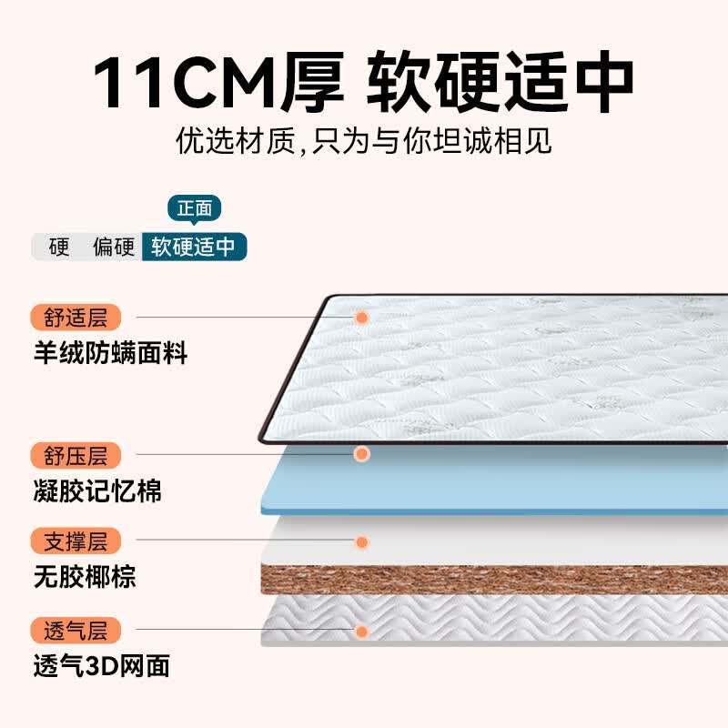 椰棕床垫1.8x2米海马3e环保椰棕床垫家用宿舍薄榻榻米硬床垫子 11cm撑腰舒睡款(防螨混纺面料+1cm记忆棉+7CM椰棕) 0.9X1.9米