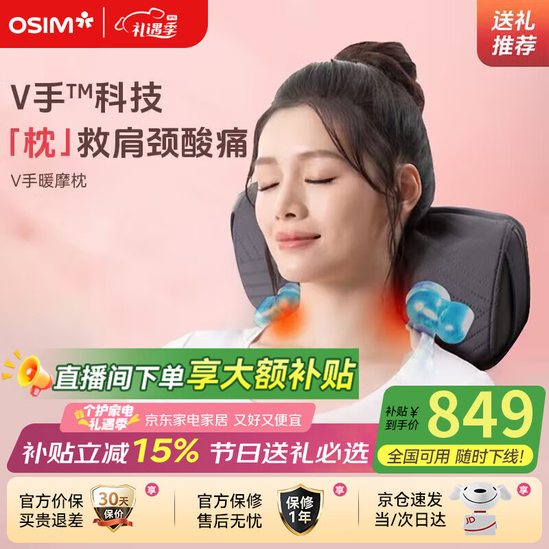 ��ʤ��OSIM����׵��Ħ������ V��ůĦ�����󾱲������羱��Ħ��OS-2230̫�ջ� ����ʵ������