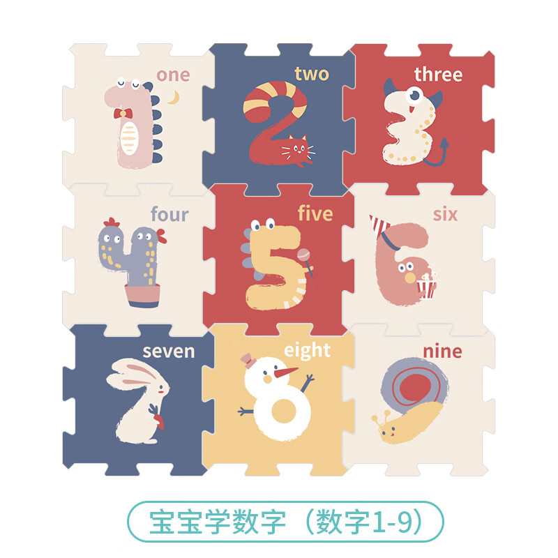 寶貝去哪兒（babygo）爬行墊加厚嬰兒客廳無(wú)味寶寶拼接地墊家用泡沫爬爬墊游戲 寶寶學(xué)數字(1-9) 29.5*29.5*2cm/片 XPE小片9片 82*82*2cm