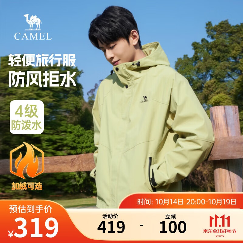 骆驼山海夹克外套男女潮流防风休闲运动户外登山服春秋季M13CA6V040