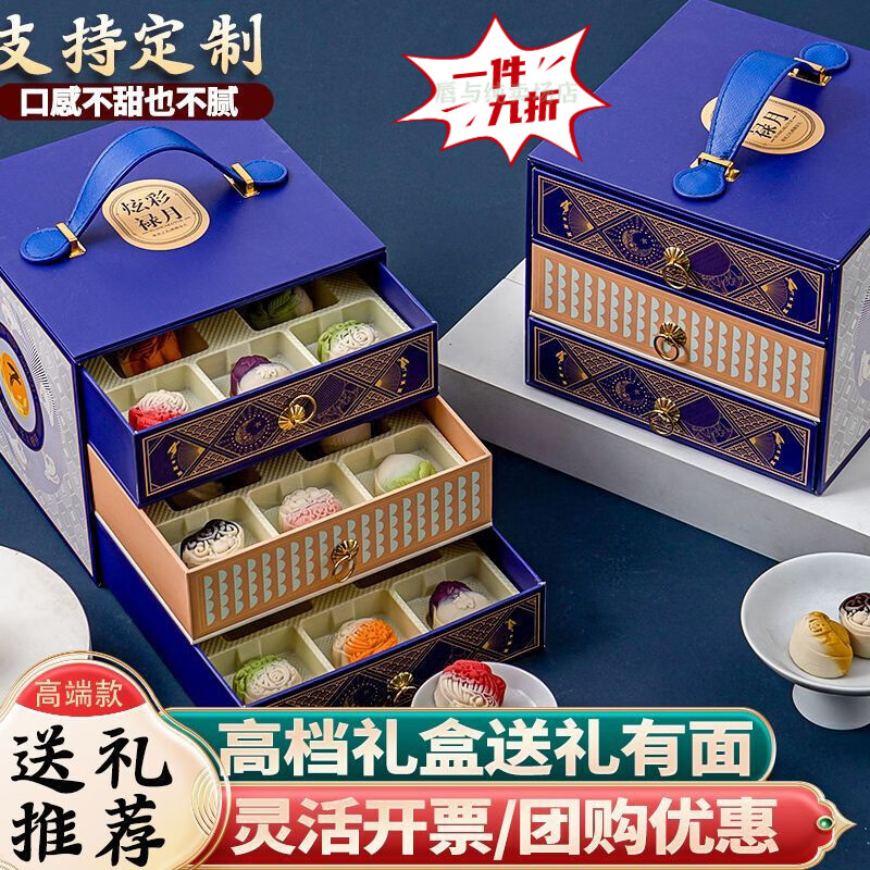 中秋月饼高档月饼礼盒装奶黄流心五仁蛋黄莲蓉红豆沙送礼多口味 花团锦簇三层12饼12味硬盒
