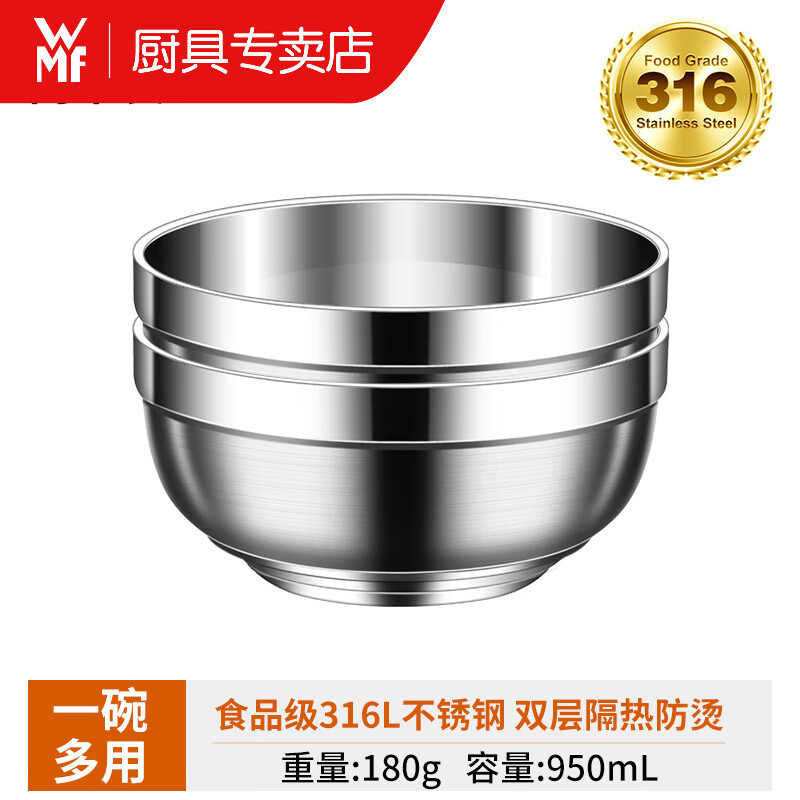WMF福騰寶德國品質(zhì)碗不銹鋼316食品級雙層隔熱防燙湯碗家用飯碗個人 【316鋼】16cm兩個裝(雙層隔熱防燙)