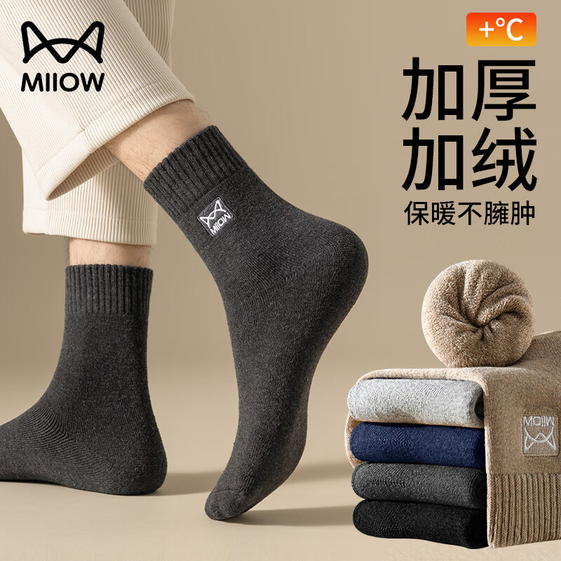 猫人5双厚袜子男秋冬季中筒袜加绒加厚保暖男士毛圈睡眠雪地冬天长袜