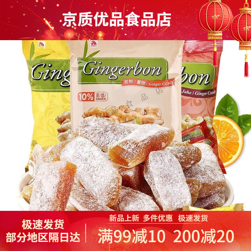 津格伴印尼進(jìn)口Gingerbon姜糖125g 蜂蜜老生姜汁味軟糖果休閑零食 共4袋4口味各1袋