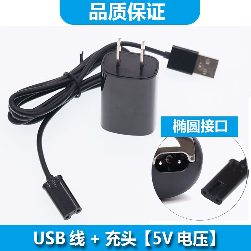 适用飞科理发器充电器fc5808 5807 5902 fc5802 fc5801 fc5805充电线