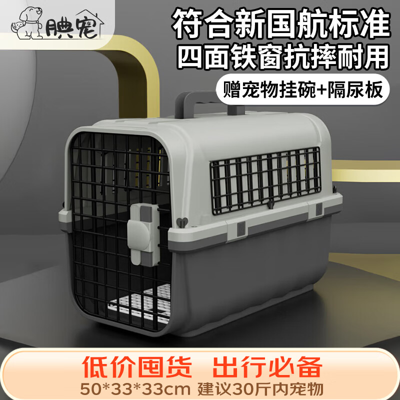 腆宠航空箱猫国航大号猫箱宠物航空箱狗狗猫包猫笼外出狗狗托运箱