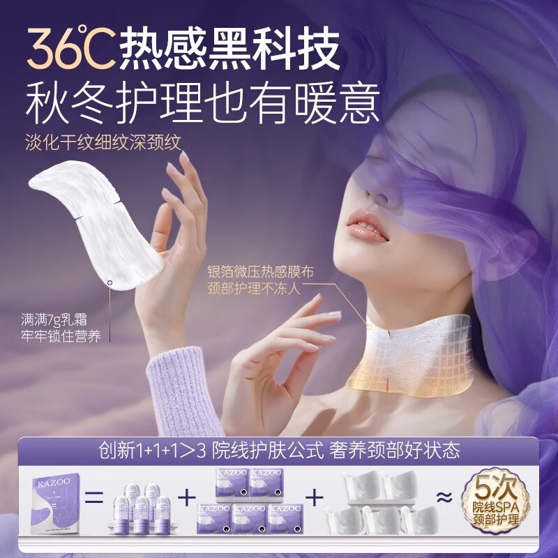 可逐银绷带颈膜霜淡化颈纹提拉紧致黑灵芝多肽改善松弛专利淡纹 3盒装 5组/盒