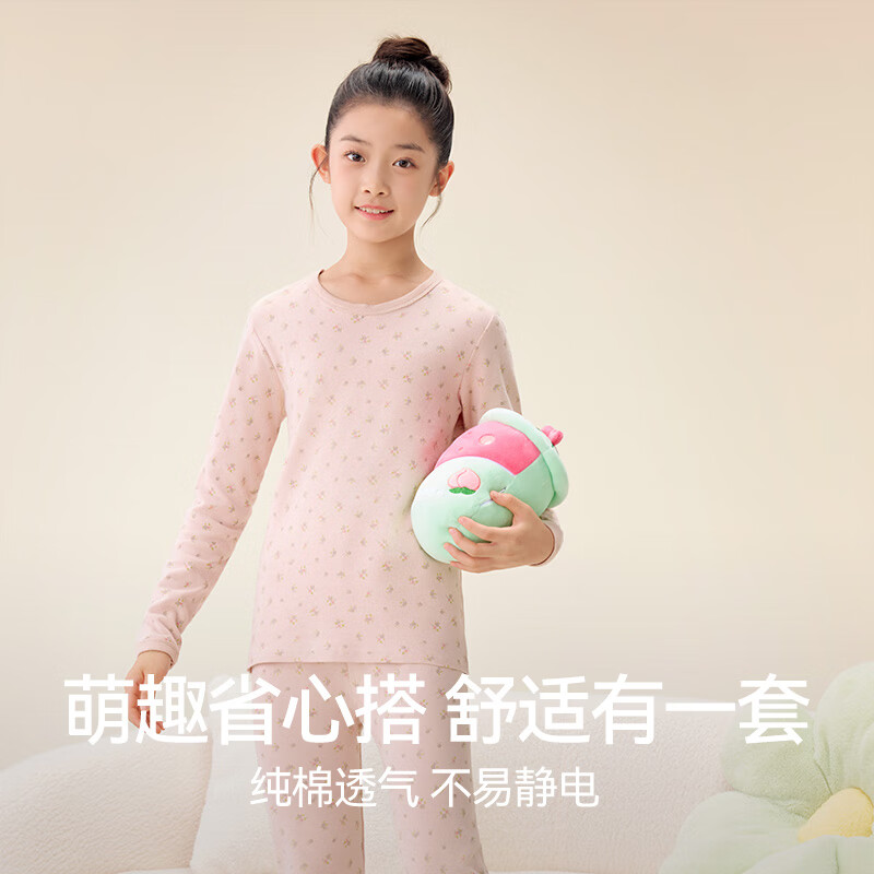 红豆儿童纯棉内衣套装男女中大童秋冬秋衣秋裤青少年全棉毛衫睡衣套 HH5M1088藕粉 165