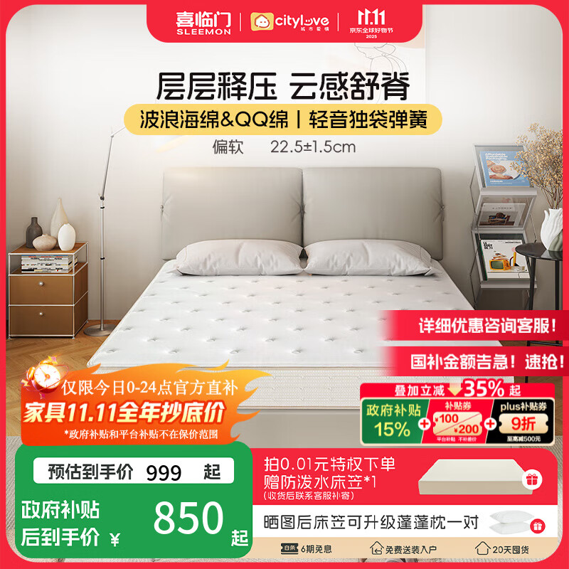 喜临门床垫城市爱情 记忆棉独袋轻音弹簧床垫床架席梦思 大白S 记忆棉+轻音独袋弹簧床垫 180*200CM