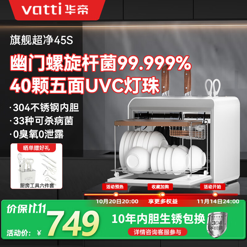 �������������С�ͱ���Ӥ���;���嵶���������ȷ�������̨ʽ�������ĸӤ��ƿ������ ���Ǽ� 40L ZTD40-45S 699Ԫ