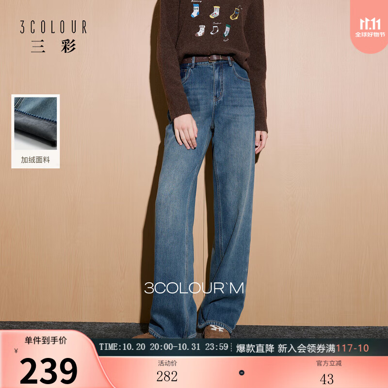 三彩【加绒】2025冬季新款宽松收腰牛仔裤长裤直筒裤保暖百搭M 雾霾蓝预售[付款25天内]发 M 160/68A 160/68A