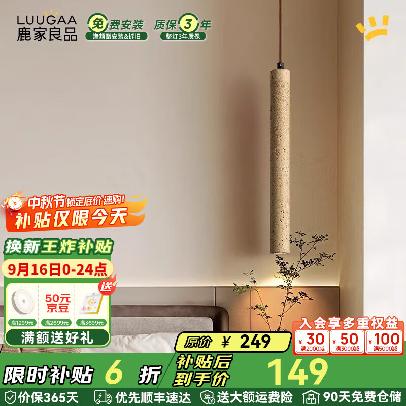鹿家良品（LUUGAA）黄洞石装饰床头吊灯卧室艺术灯具新款侘寂风书房过道全光谱护眼 【荐|特惠款】全光谱40cm暖光5W