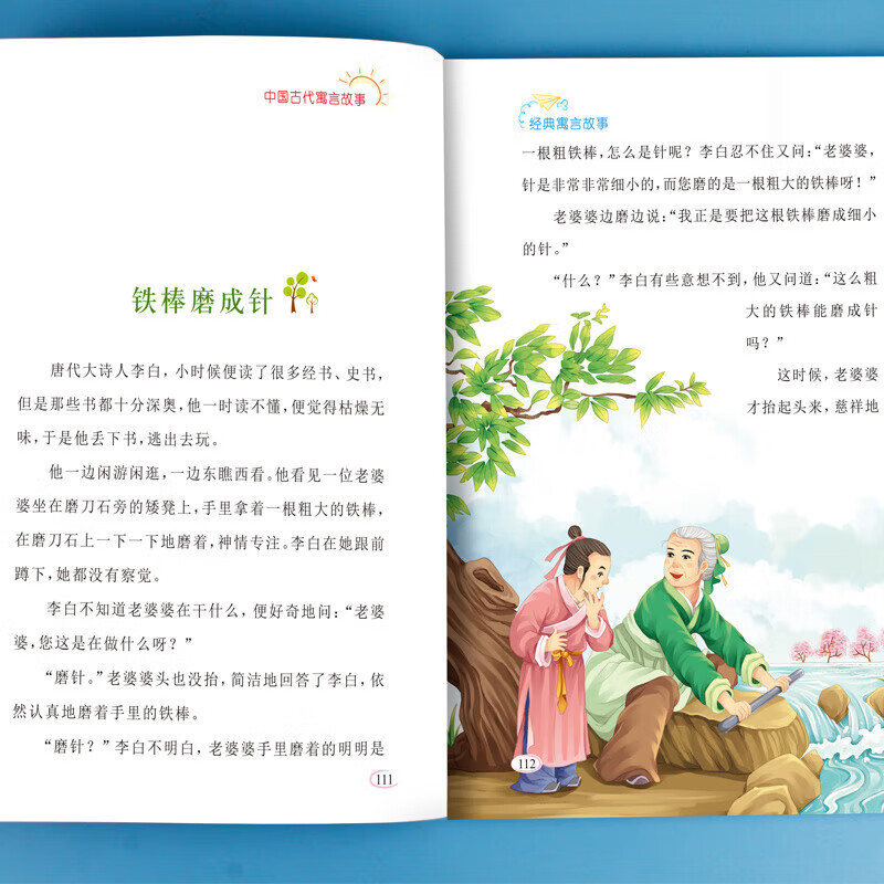 三年级下册必读课外书阅读中国古代寓言故事伊索寓言快乐读书吧三年级下册克雷洛夫寓言拉封丹寓言三四五年级故事书上下册作文书 【三下4本】古代+伊索+拉封丹+克雷洛夫