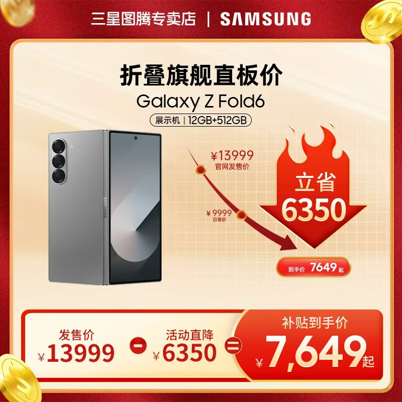 ǡ۱졿 Galaxy Z Fold6 AIֻ ᱡ۵ 8 99 ҹ 12GB+512GB 15 99 24Ϣ