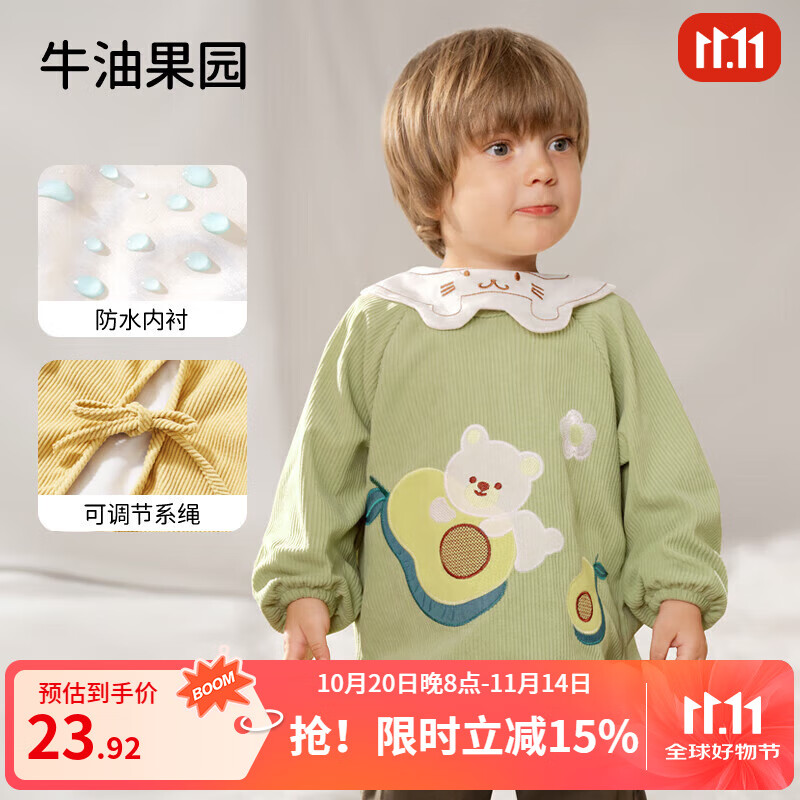 欧孕（OUYUN）儿童罩衣防水防脏幼儿园春夏宝宝吃饭围兜婴儿辅食灯芯绒罩衣 牛油果园【防水防脏 亲肤保暖】 80【推荐身高80-90cm】