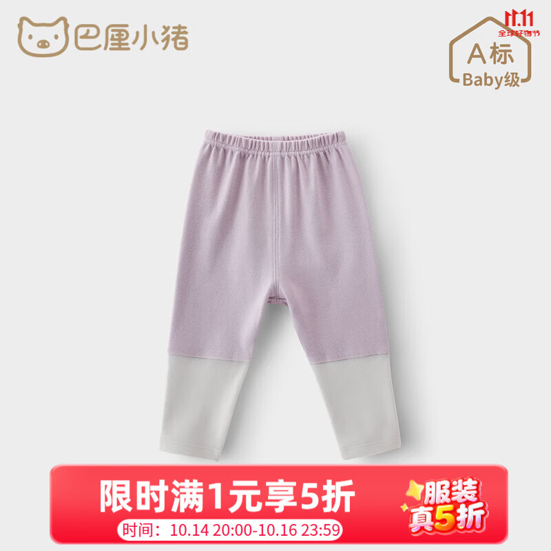 巴厘小猪（BALIPIG）儿童打底裤女童休闲裤春秋季婴幼儿春装长裤 浅灰紫 73 cm