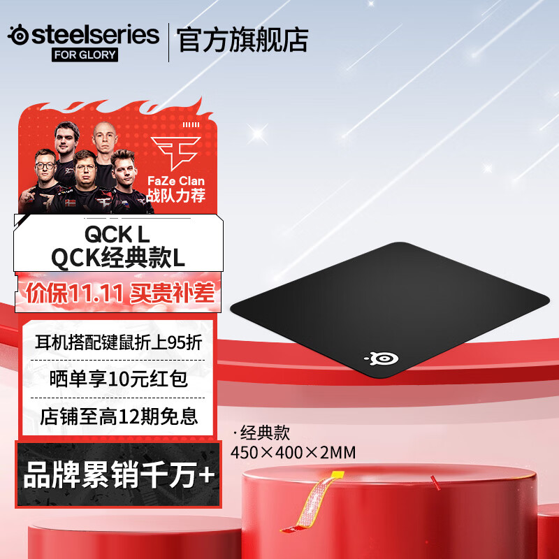 赛睿（SteelSeries）QCK系列 Heavy L/M/S鼠标垫 游戏职业电竞Donk同款鼠标垫 电脑桌垫加厚橡胶基底CSGO瓦罗兰特FPS用 QcK Large（450*400*2mm）