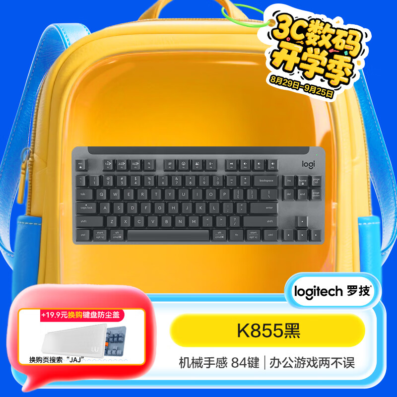 �޼���Logitech��K855���߻�е���� ��ѡϵ�� ������������ ��Ϸ�칫���� 84�� ��ɫ TTC���� ��Logit Bolt������