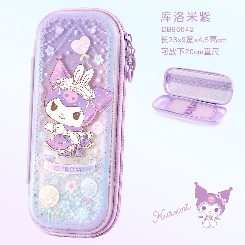 凱蒂貓Hello Kitty庫洛米筆袋女小學(xué)生流沙女童玉桂狗鉛筆盒女生兒童一 庫洛米紫色