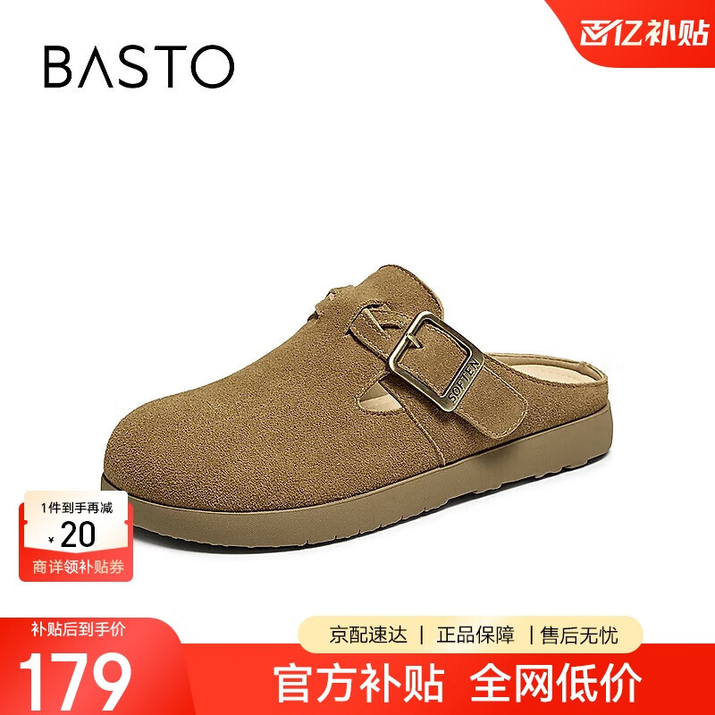 百思圖25復(fù)古休閑穆勒鞋平跟勃肯拖女拖鞋D3062BH5 卡其色 34