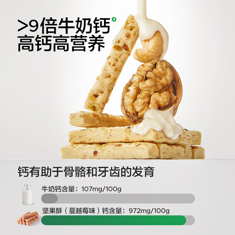 宝宝馋了每日坚果酥高钙儿童零食每日磨牙饼干营养添加DHA藻油附宝宝食谱 【爆款推荐】DHA坚果酥分享桶297g/桶