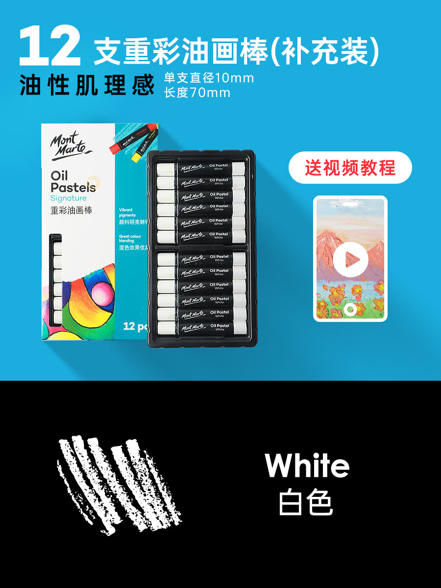 重彩油画棒24色36色水溶性可水洗儿童软性蜡笔