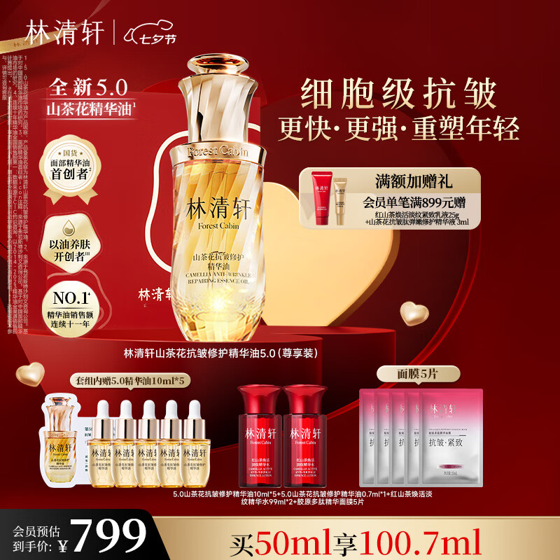 ������ɽ�軨������5.0 ��������޻�͸�� �沿����50ml ��Ϧ����