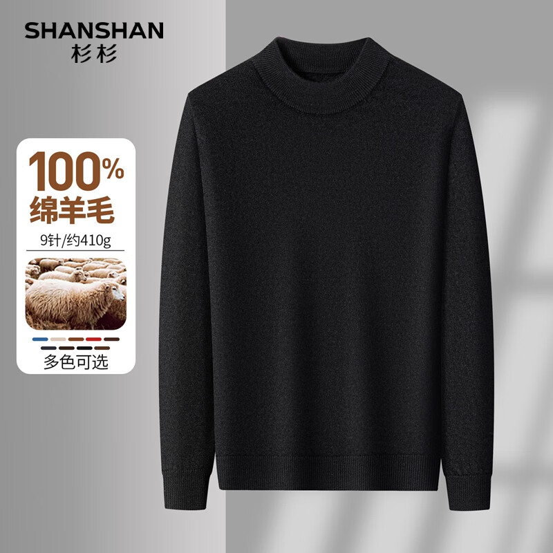 SHANSHAN杉杉【100%羊毛】羊毛衫男2025冬季新款保暖内搭男士套头针织毛衣 黑色 L /175