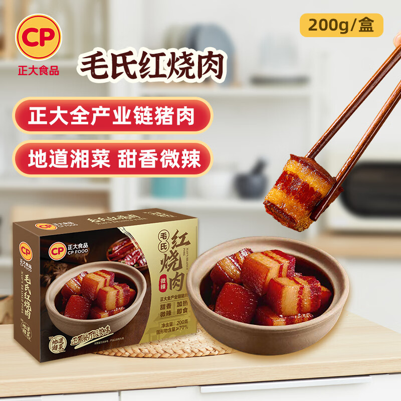 CP鹵味熟食 豬肉   加熱即食預制菜  毛氏紅燒肉200g