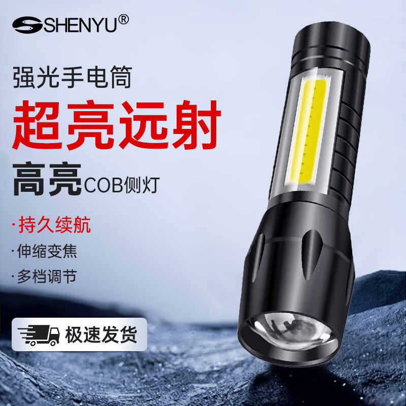 Aic超亮手电筒强光充电户外聚光远射小型便携迷你家用多功能超长续航 旗舰款【COB高亮侧灯】