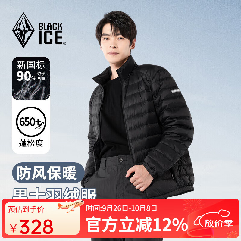 黑冰户外保暖轻量便携羽绒内胆男款立领休闲鸭绒羽绒服FAF8901 哑黑 L